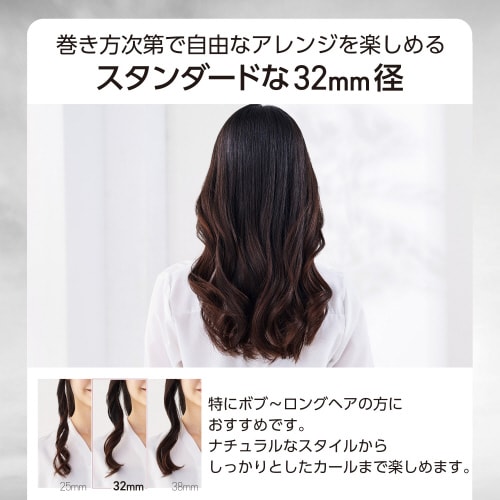 カール ヘアアイロン 32mm 海外対応 ブラック