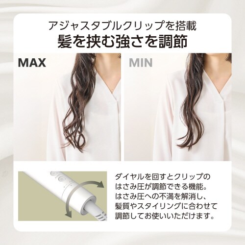 カール ヘアアイロン 26mm ロング ホワイト