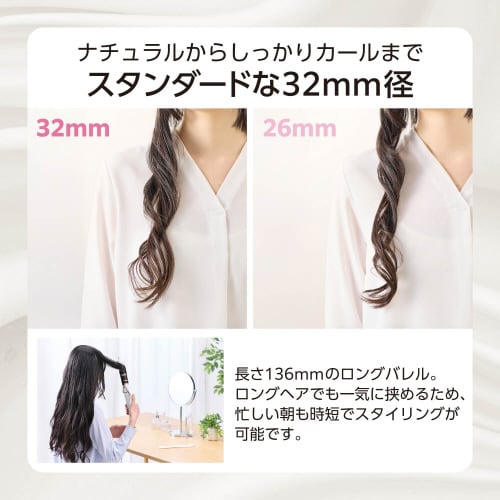 カール ヘアアイロン 32mm ロング ホワイト