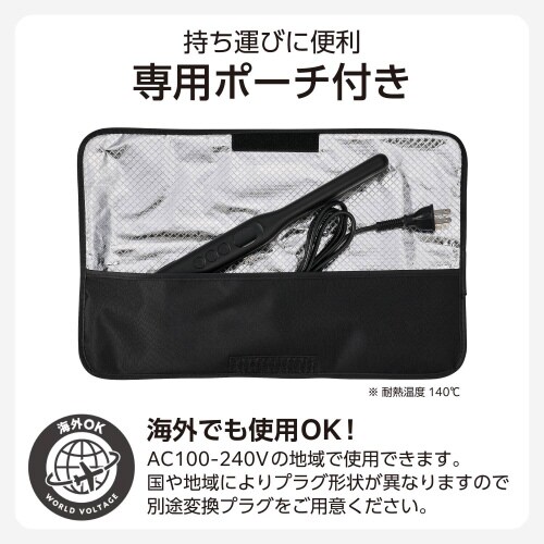 ストレートヘアアイロン 13mm スリム ブラック