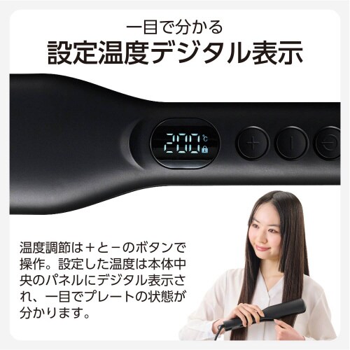 ストレートヘアアイロン 45mm ワイド ブラック