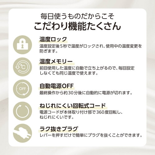 ストレートヘアアイロン 25mm シルク ホワイト