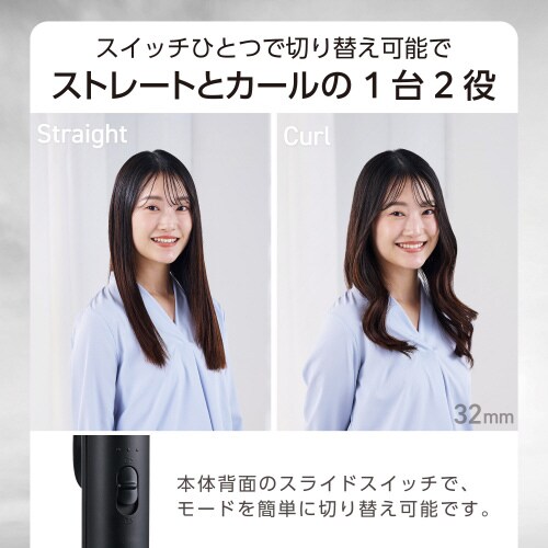 ヘアアイロン 2WAY 32mm 海外対応 黒