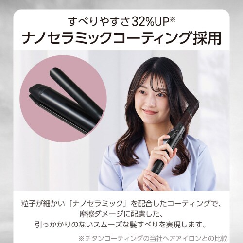 ヘアアイロン 2WAY 32mm 海外対応 黒