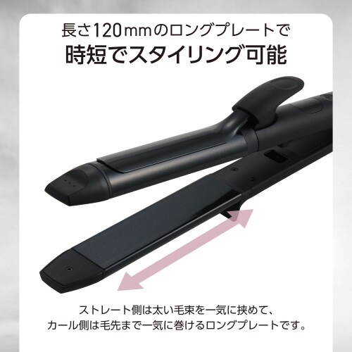ヘアアイロン 2WAY 32mm 海外対応 黒
