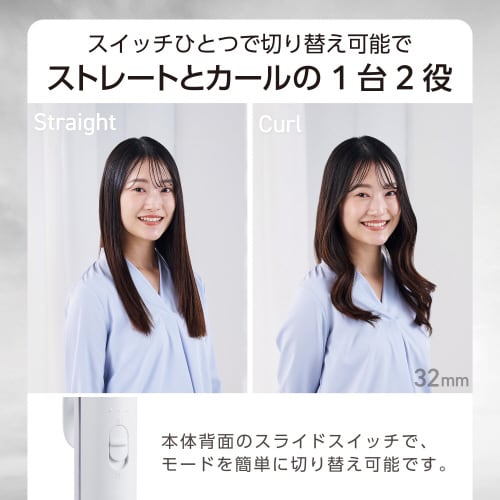 ヘアアイロン 2WAY 32mm 海外対応 白