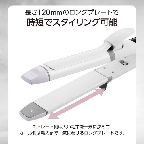 ヘアアイロン 2WAY 32mm 海外対応 白