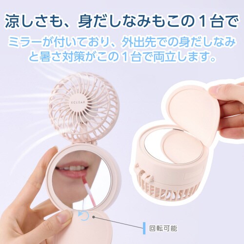 携帯 扇風機 2way 卓上/首掛け ピンク