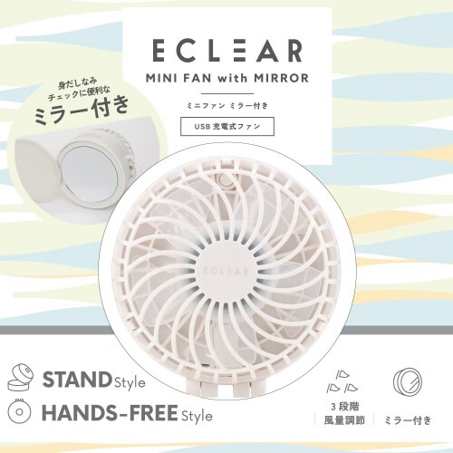 携帯 扇風機 2way 卓上/首掛け ホワイト
