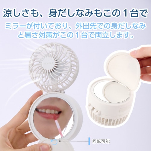 携帯 扇風機 2way 卓上/首掛け ホワイト