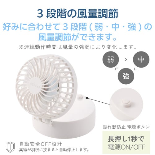 携帯 扇風機 2way 卓上/首掛け ホワイト