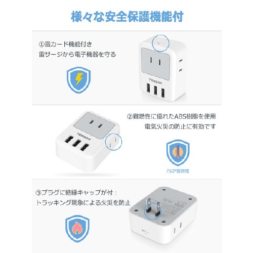 USB付3口AC電源タップ