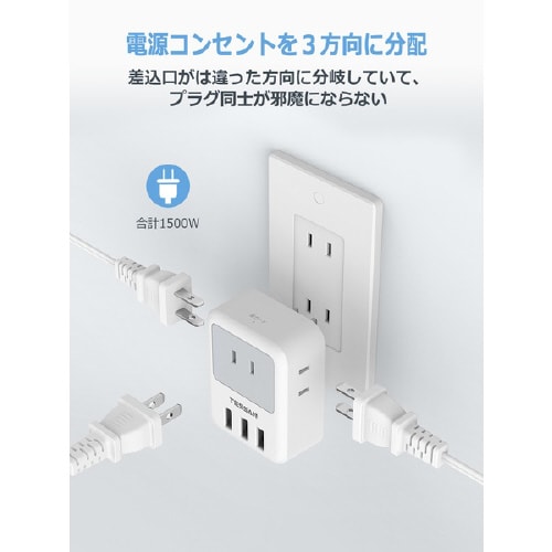 USB付3口AC電源タップ
