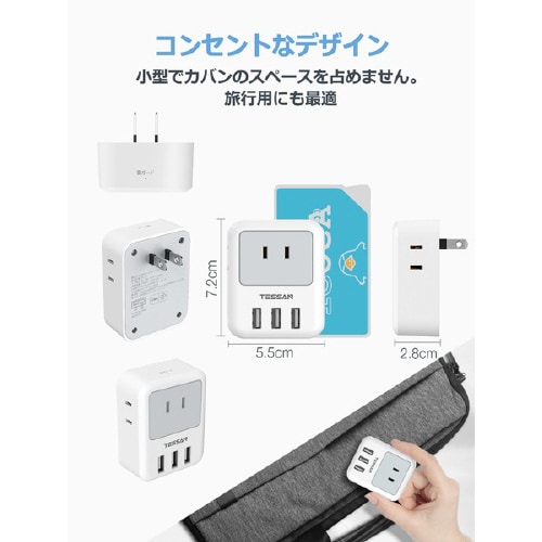 USB付3口AC電源タップ