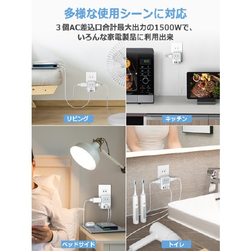 USB付3口AC電源タップ