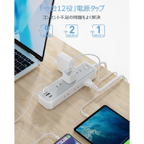 USB−C付9口AC電源タップ(2m)
