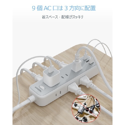 USB−C付9口AC電源タップ(2m)