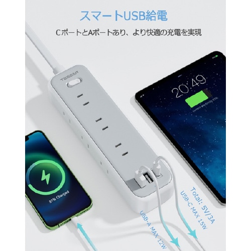 USB−C付9口AC電源タップ(2m)