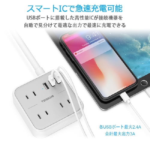 USB付3口AC電源タップ(2m)