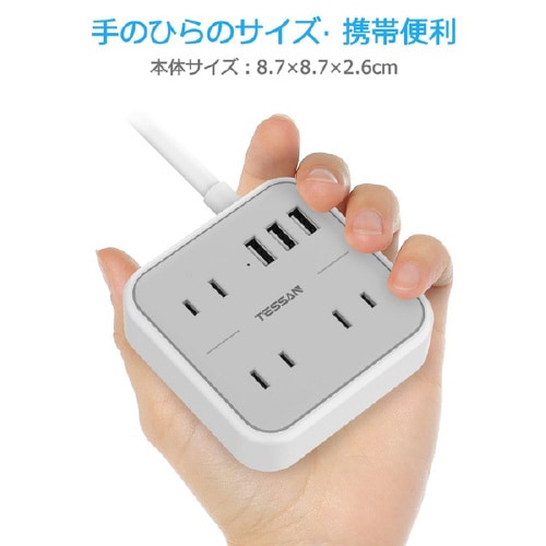 USB付3口AC電源タップ(2m)