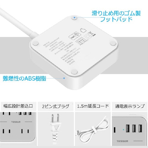 USB付3口AC電源タップ(2m)