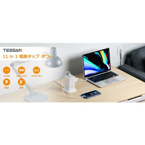 USB−C付8口ACタワータップ(2m)