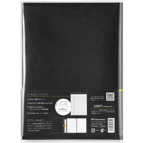 A5 ノートパッド&カバー ニーモシネ