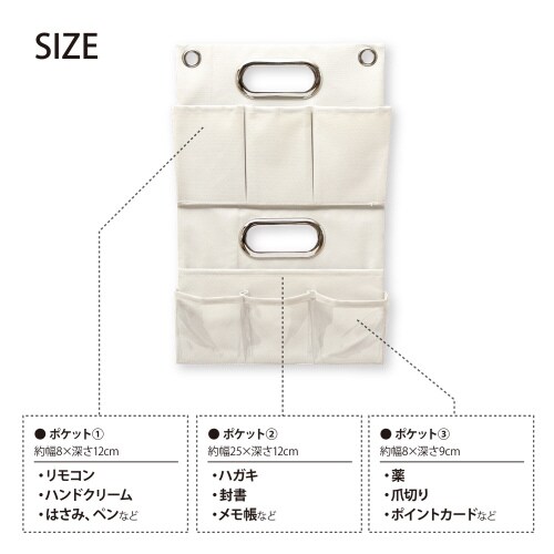 ストレリアミラド2WAYポケットラックアイボリー