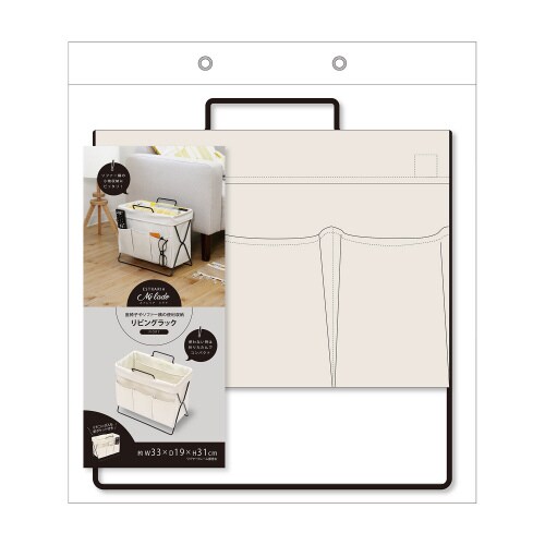 ストレリアミラド リビングラック アイボリー