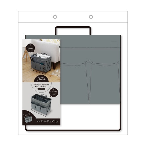 ストレリアミラド リビングラック グレー