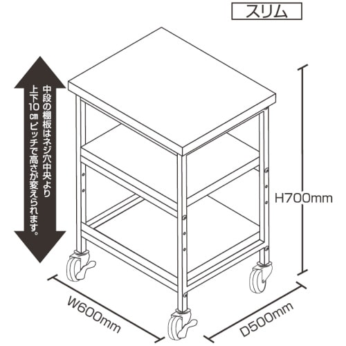 高耐荷重プリンターラックH700スリム ホワイト