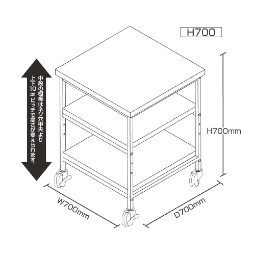 高耐荷重プリンターラックH700ホワイト