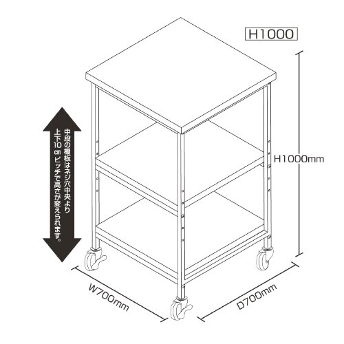 高耐荷重プリンターラックH1000ホワイト
