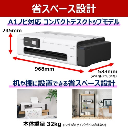 ラージフォーマットプリンター TC−21