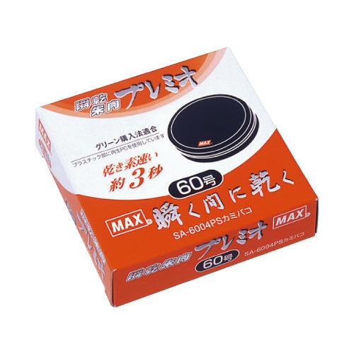 瞬乾朱肉プレミオ 60 盤面直径63mm