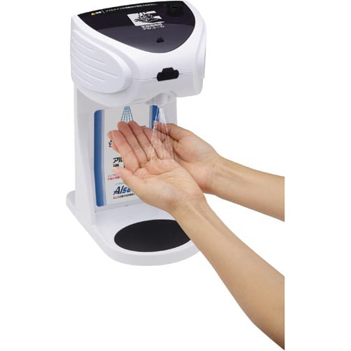 自動手指消毒器 アルサット