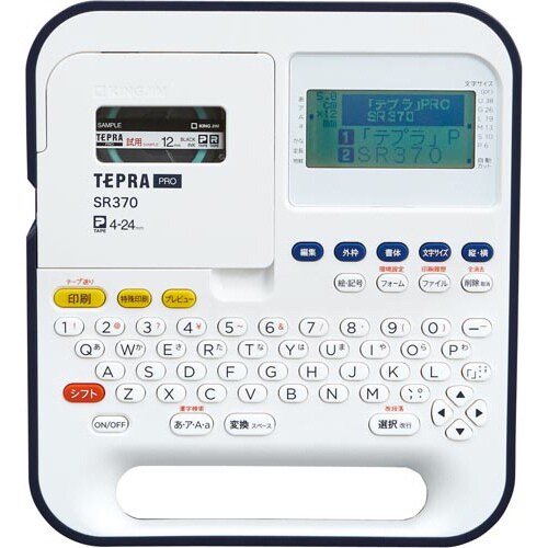 ラベルライタ−「テプラ」PRO SR370