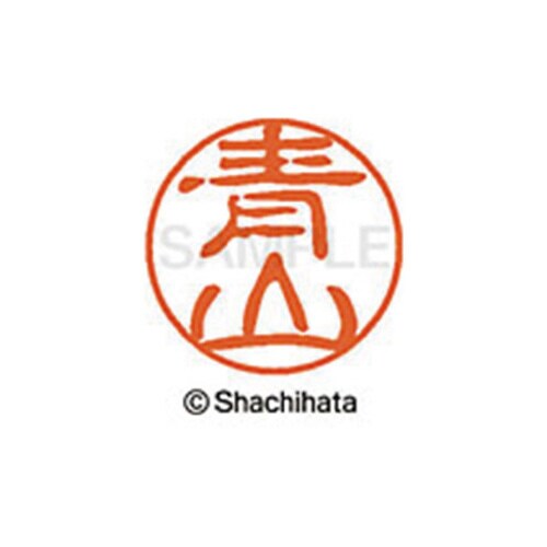 シヤチハタネーム ブラック11 青山