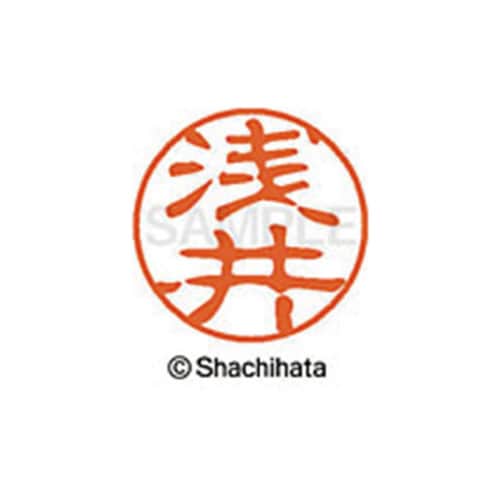 シヤチハタネーム ブラック11 浅井