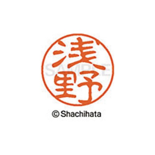 シヤチハタネーム ブラック11 浅野