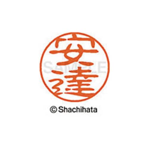 シヤチハタネーム ブラック11 安達