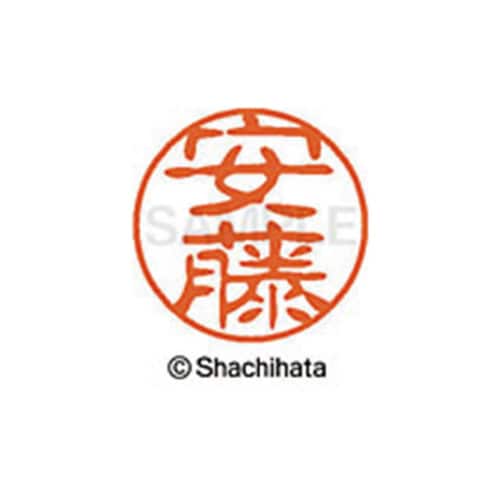 シヤチハタネーム ブラック11 安藤