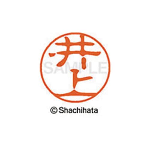 シヤチハタネーム ブラック11 井上