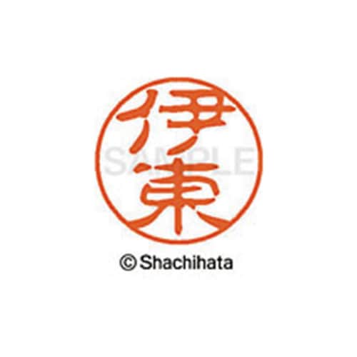 シヤチハタネーム ブラック11 伊東