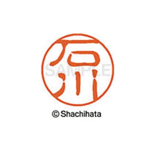 シヤチハタネーム ブラック11 石川