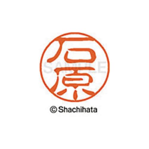 シヤチハタネーム ブラック11 石原