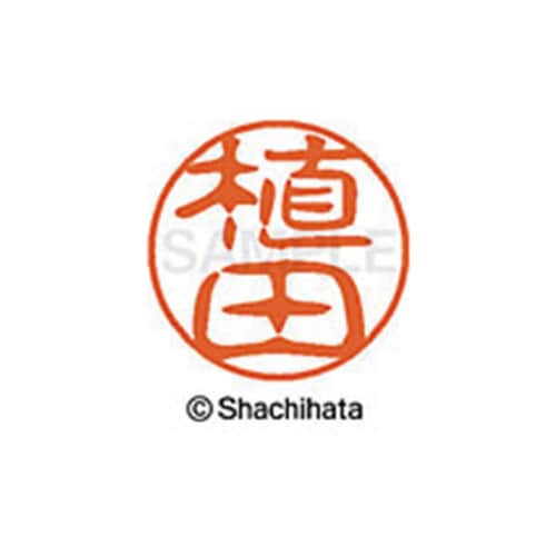 シヤチハタネーム ブラック11 植田