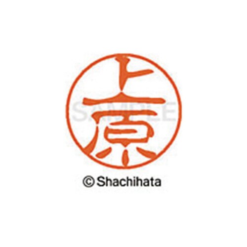 シヤチハタネーム ブラック11 上原