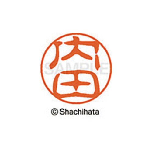 シヤチハタネーム ブラック11 内田