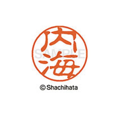 シヤチハタネーム ブラック11 内海